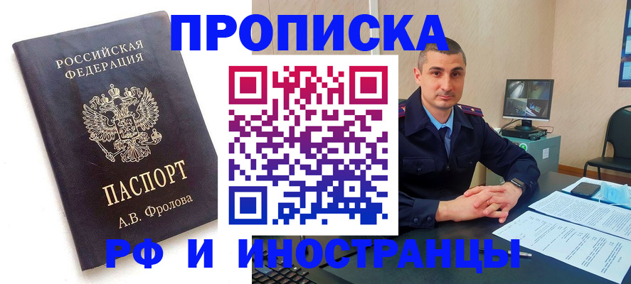 пропишу в квартире в Димитровграде